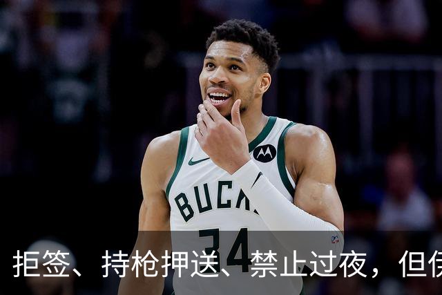 拒签、持枪押送、禁止过夜，但伊朗男足撑到了今天